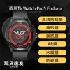 Adequado para protetor de tela do relógio TicWatch Pro5 Enduro, filme macio de hidrogel de alta definição, filme temperado à prova de explosão, anti-peep
