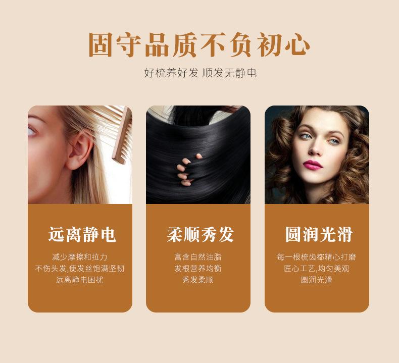 红檀木梳子_04.jpg