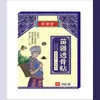 Atacado do Fabricante Adesivos Penetrantes nos Ossos Waman Tang Miaojiang, 8 Adesivos/Caixa, Dropshipping Disponível