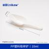 Pala de Plástico para Medicina Shovel, Pala de Muestreo de Plástico, Cuchara Ponderadora de Solución 10ml 25ml 50ml 100ml, Cuchara de Plástico Ponderadora para Medicina