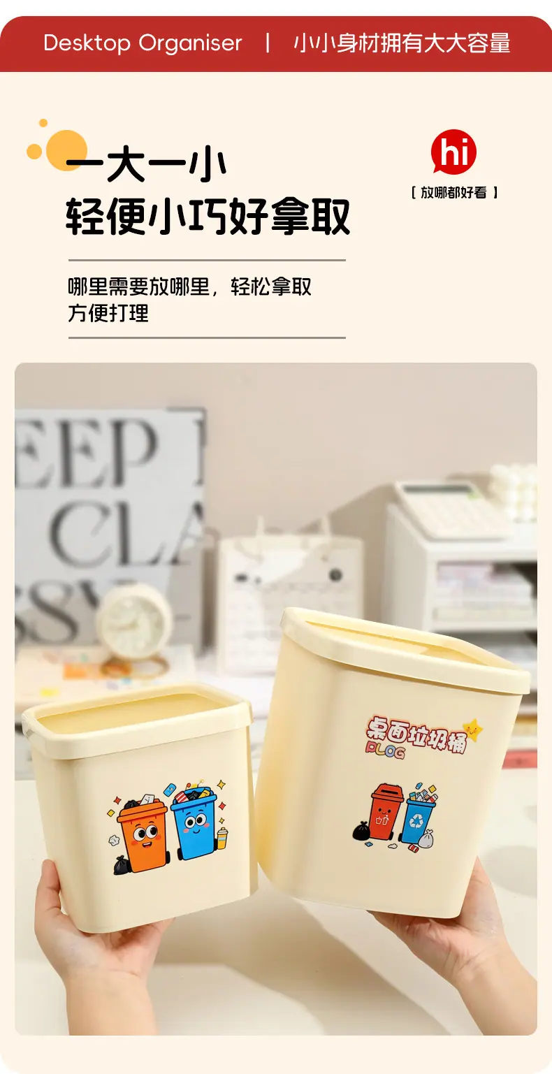 桌面垃圾桶_06.jpg