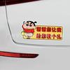 Adesivos de carro Crayon Xiaoxin motorista feminina iniciante na estrada adesivos de carro aviso de estágio mantenha distância do carro magnético adesivos novos