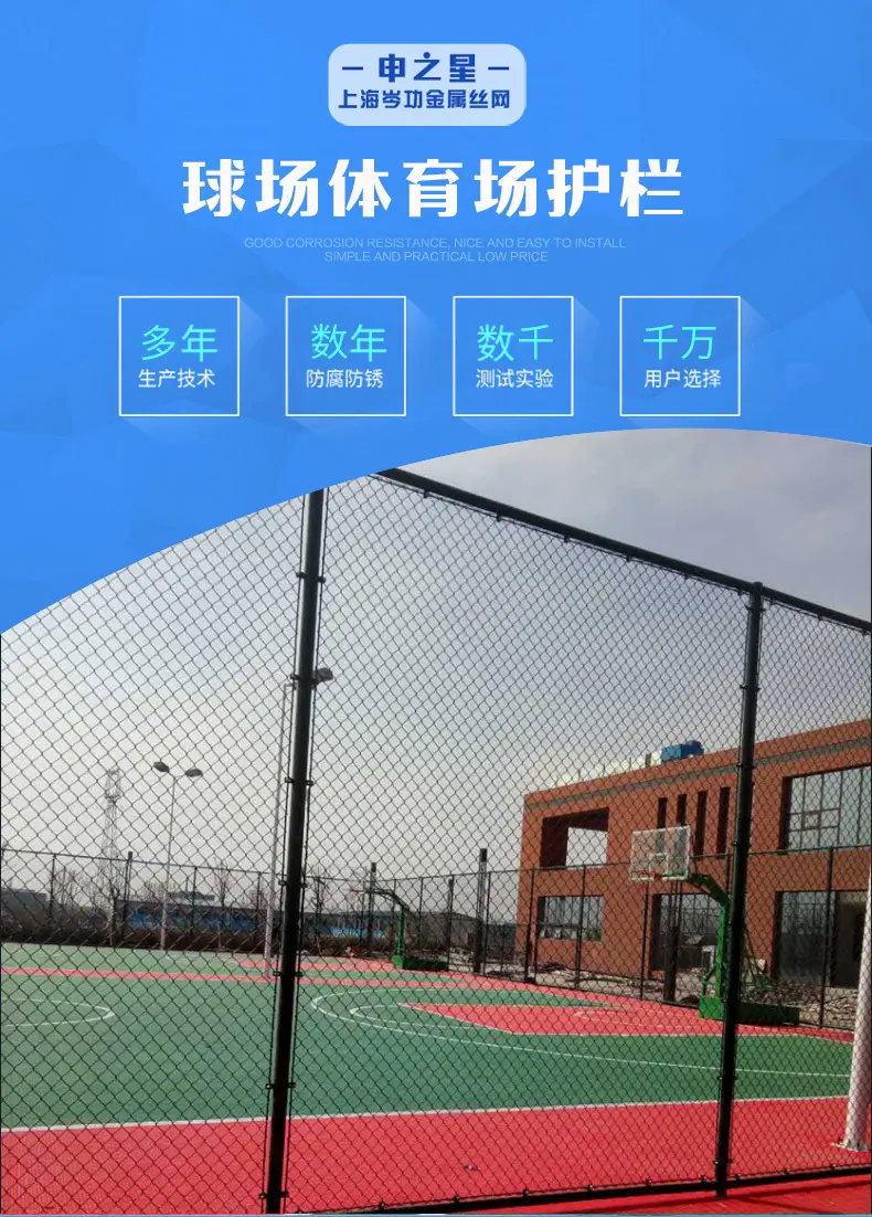 体育场护栏详情图1.jpg