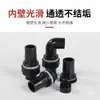 Acessórios para conexões de tubos de aquário conjunto completo tubo de PVC conectores de entrada e saída de água filtro de fundo caixa de circulação T cotovelo redutor reto preto