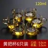 Copo de chá pequeno de vidro Kung Fu conjunto de chá resistente ao calor grosso doméstico transparente copo de água potável conjunto de 6 porta-copos de chá