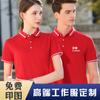 Camisa polo personalizada, ropa de trabajo, impresión de logotipo, solapa, manga corta, algodón puro de alta gama, camisa de cultura publicitaria empresarial, ropa de fábrica