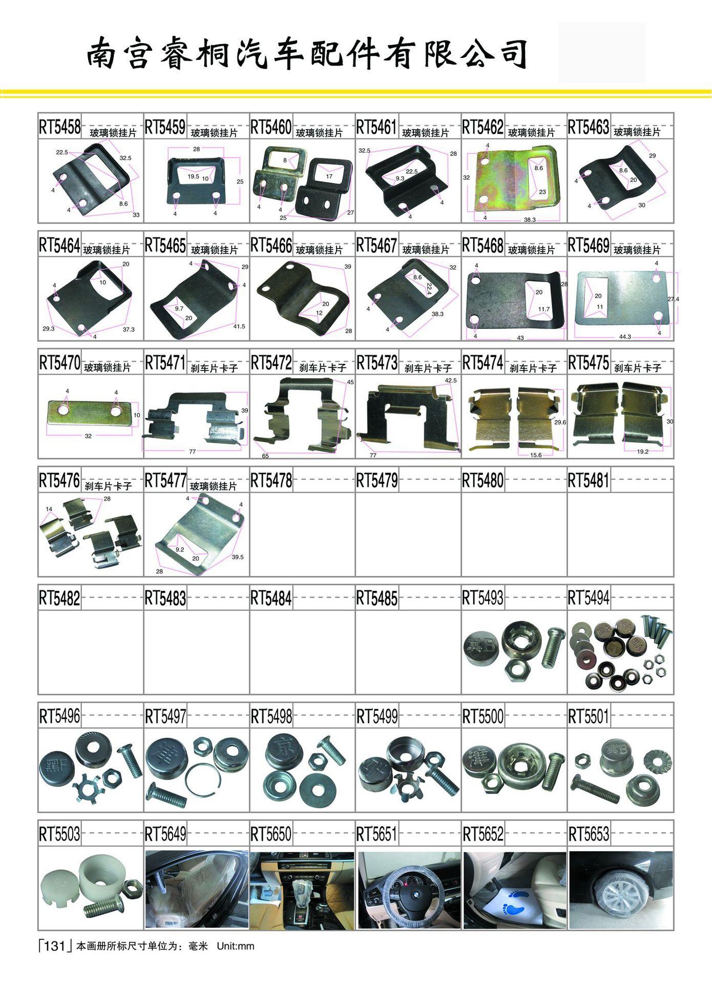 第131页 拷贝.jpg