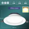 Foco Empotrado LED de Techo para el Hogar de Espectro Completo, Agujero de Corte de 75 mm, Luz de Techo para Sala de Estar
