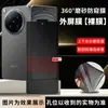 Protector de Pantalla Mate Antiespía Cobertura Total 360 grados Película de Protección de Privacidad para Teléfono Plegable oppo Find N6/N5