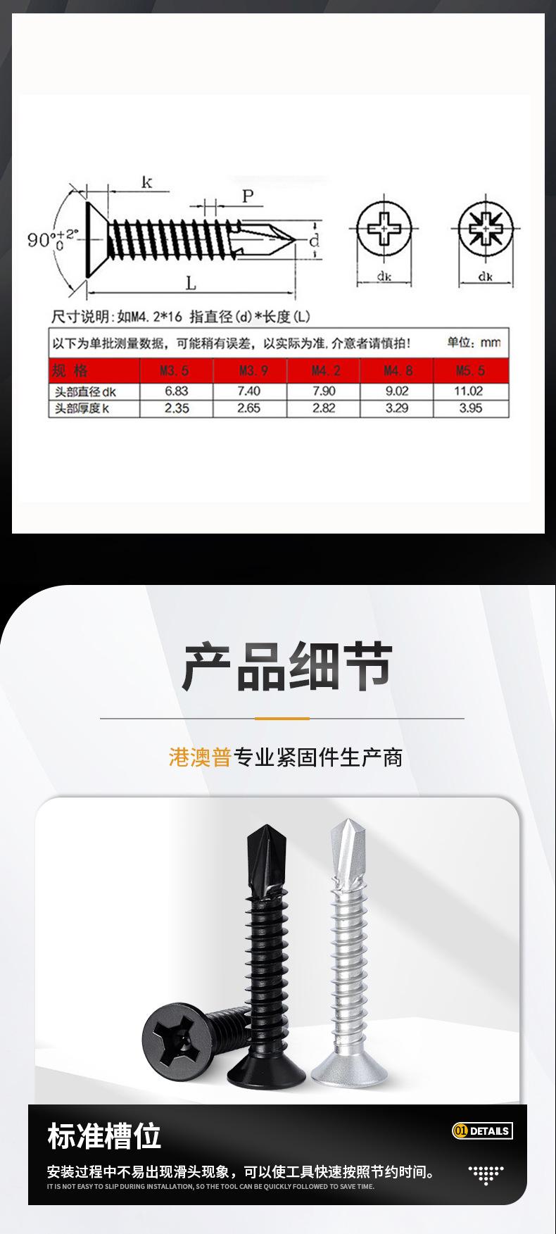 达克罗十字沉头钻尾_05.jpg
