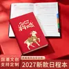 Agenda 2027 para Eficiencia en la Gestión Diaria del Tiempo A5 Autodisciplina Registro Libro de Planificación Año del Cordero Cuaderno Personalizado Engrosado
