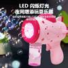 Verano dibujos animados juguete eléctrico pistola de burbujas 10 agujeros luz música máquina eléctrica para hacer burbujas exterior interacción padre-hijo