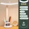 Luminária de mesa com suporte para caneta LED de espectro total, material escolar para estudantes, proteção para os olhos, luz noturna recarregável para leitura na cabeceira do dormitório