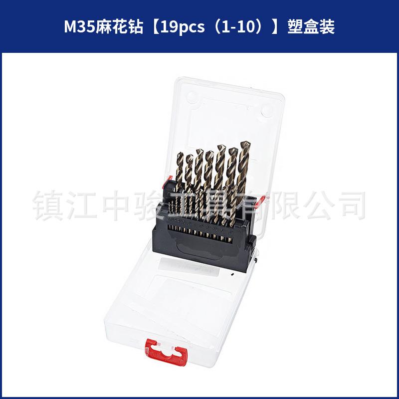 M35麻花钻【19pcs（1-10）】塑盒装