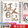 O Diário de um Louco, romance original e autêntico de Lu Xun, coleção completa, Flores da Manhã Colhidas ao Anoitecer, Uivo, Minha Velha Casa, clássico para os 6º, 7º, 8º e 9º anos
