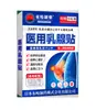 Adesivos Médicos para Seios, Adesivos para Saúde dos Seios, Adesivos para Nódulos Mamários, Adesivos para Cuidados com os Seios, Dropshipping, Mais Vendidos no Douyin