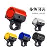 Timbre de Bicicleta Bocina Electrónica Fuerte Bicicleta de Montaña Bocina Electrónica para Bicicleta Timbre para Coche de Niños Scooter