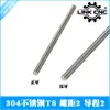 Tornillo de avance trapezoidal T8 de acero inoxidable Link CNC, paso de 2 mm, avance de 2 mm, longitud de 66-2000 mm.