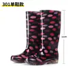 Botas de Chuva Fashion Clássicas Amarelas Florais para Mulheres, Botas de Chuva de Cano Alto, Botas de Chuva Longas de Tecido Floral de Cristal, Sapatos de Borracha de Segurança para Trabalho na Cozinha para Mulheres