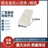 5-100 aleación de aluminio plano de aluminio tira plana de aluminio tira sólida de aluminio tira de borde tira de aluminio en forma de uno línea de esquina tira decorativa