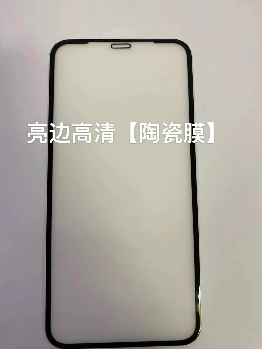 高清陶瓷膜
