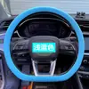 Capa de Silicone para Volante Amazon Redonda Tipo D Universal Série de Carros Japoneses, Coreanos, Europeus e Americanos Capa para Volante com Padrão Lichia