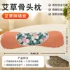 Taza Eléctrica Calefactora de Ajenjo Cervical al por Mayor para Uso Doméstico, Almohada de Hueso de Ajenjo, Almohada para el Cuello, Almohada de Ajenjo, Almohada de Ajenjo para el Cuidado de la Salud