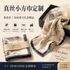 Pañuelos cuadrados de seda personalizados, cajas de regalo de belleza y joyería de seda de morera, regalos impresos según su diseño, suministrados al por mayor por el fabricante de origen