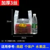 Sacos de Comida Atacado Sacos Plásticos Embalagens Transparentes Descartáveis Sacos de Embalagem para Viagem Sacos de Conveniência Sacos Tipo Sacola Espessos