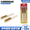 Suministros del Fabricante Cepillos de Alambre con Mango de Madera Pequeño de 4 Filas, 6 Filas * 16 Columnas, Cepillos Densos para Pulir Utensilios de Cocina, Carpintería y Talla de Raíces