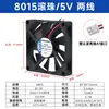 8015 12V 24V 5V 8cm Conjunto de Plugue USB Set-Top Box Roteador Ventilador Pequeno de Resfriamento Silencioso