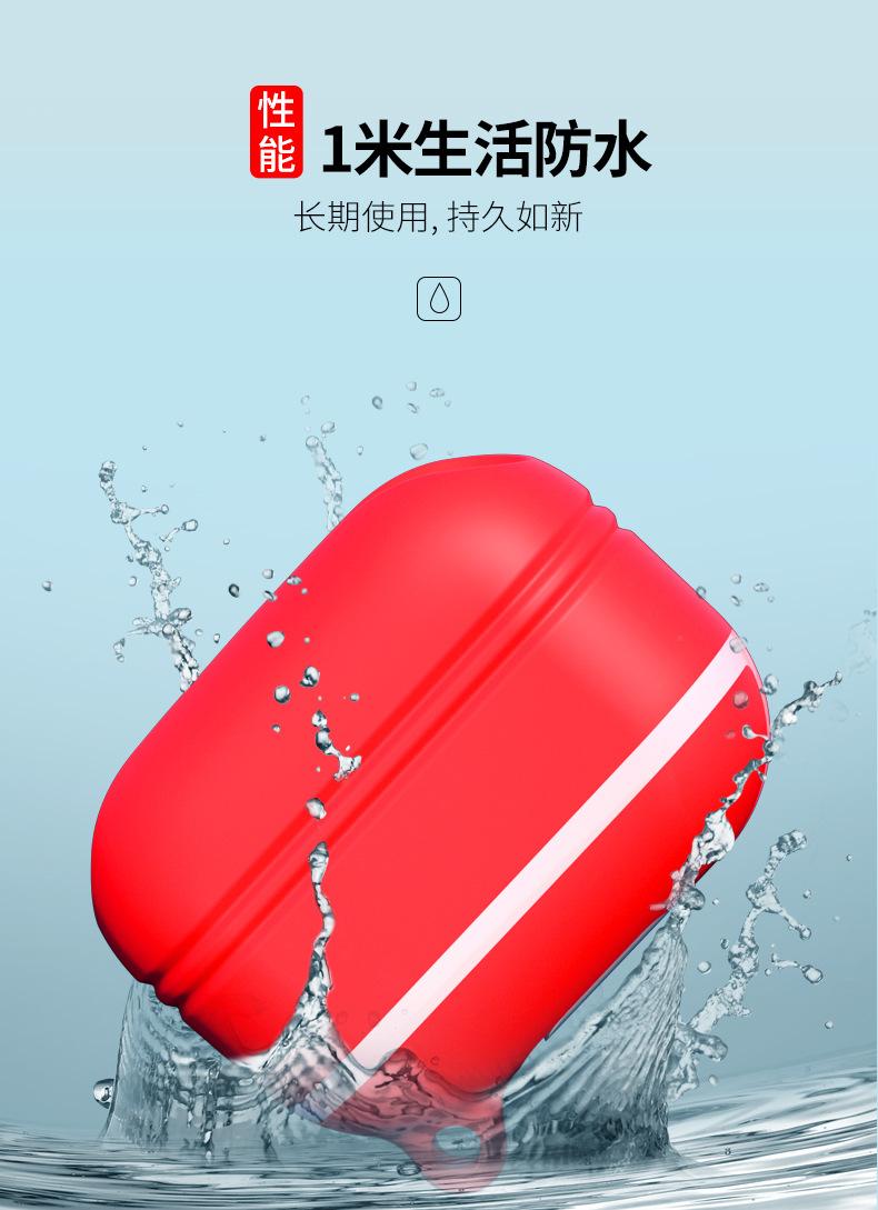 3代苹果耳机套详情01_07