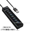 Um arraste sete usb3.0 divisor de alta velocidade notebook hub sete em um conversão USB3 0 hub 1,2 metros