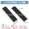 Paso de 2.54MM pin de una fila 1*2/3/4/5/6/8/10/20/40P pin recto pin de cobre