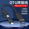 Nuevo adaptador OTG USB3.0 a Pingguo tipo c adaptador dos en uno teclado ratón disco U lector de tarjetas