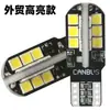 Direto da fábrica novo modelo transfronteiriço decodificador de alto brilho T10 3030 24-luzes LED para carro luz de posição luz de placa