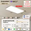Luz de techo integral de espectro completo, iluminación decorativa para el hogar, luz de techo protectora para los ojos, luz principal ultradelgada para sala de estar, luz inteligente para dormitorio