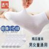 Calcetines para Niños Verano Delgados Calcetines para Niñas Calcetines de Danza Transpirables Blancos Princesa Lindo Encaje Malla Calcetines para Niñas