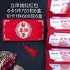 Sobre Rojo Plegable con Diseño Deslizante para Año Nuevo y Boda, Sobre de Regalo en Efectivo de Año Nuevo para Buena Suerte y Prosperidad, Puede Contener hasta 10,000