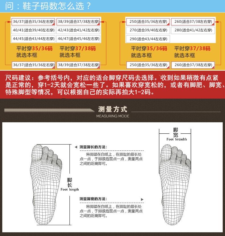 棉拖亚麻推荐尺码