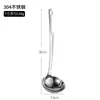 Colher Pequena em Aço Inoxidável 304 em Formato de V para Panela Quente para Uso Doméstico, Colher de Sopa Espessa com Cabo Longo, Escorredor, Concha de Sopa para Cozinha, Colher de Cozinha