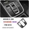 Adecuado para 23-27 Honda Crv Haoying Panel de Cambios, Moldura de Consola Central, Marco Decorativo de Volante, Modificación de Interior de Coche