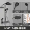 Set de Ducha de Masaje con Cabezal de Lluvia de Cobre a Presión, Pistola Rociadora de Hombro Minimalista, Cabezal de Ducha Blanco y Gris Cañón