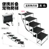 Escalera Plegable Portátil para Perros Escaladora de Mascotas Rampa de Entrada para Coche Escaleras para Mascotas Venta Caliente Transfronteriza de Amazon