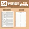 Cuaderno de Hojas Sueltas con Pinza de Hierro Cuaderno B5 con Línea Horizontal Cuaderno de Corrección de Errores A4 Bloc de Notas A5 con Cubierta de Hojas Sueltas Desmontable y Recargable