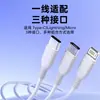 Cabo de dados três em um de PVC, comprimento estendido, SR anti-quebra, cabo de carregamento um para três, adequado para telefones Apple, Tipo-C e Android