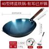 Wok doméstico tradicional de la vieja escuela wok de fondo redondo wok de hierro wok antiadherente wok para saltear wok sazonado sin recubrimiento wok para saltear sin sazonar