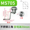 MS705 Gabinete de Distribución Cerradura de Puerta Cilindro de Cerradura Triangular Cerradura de Leva Cilíndrica Base de Interruptor Caja Industrial Cerradura Redonda Pequeña con Tirador