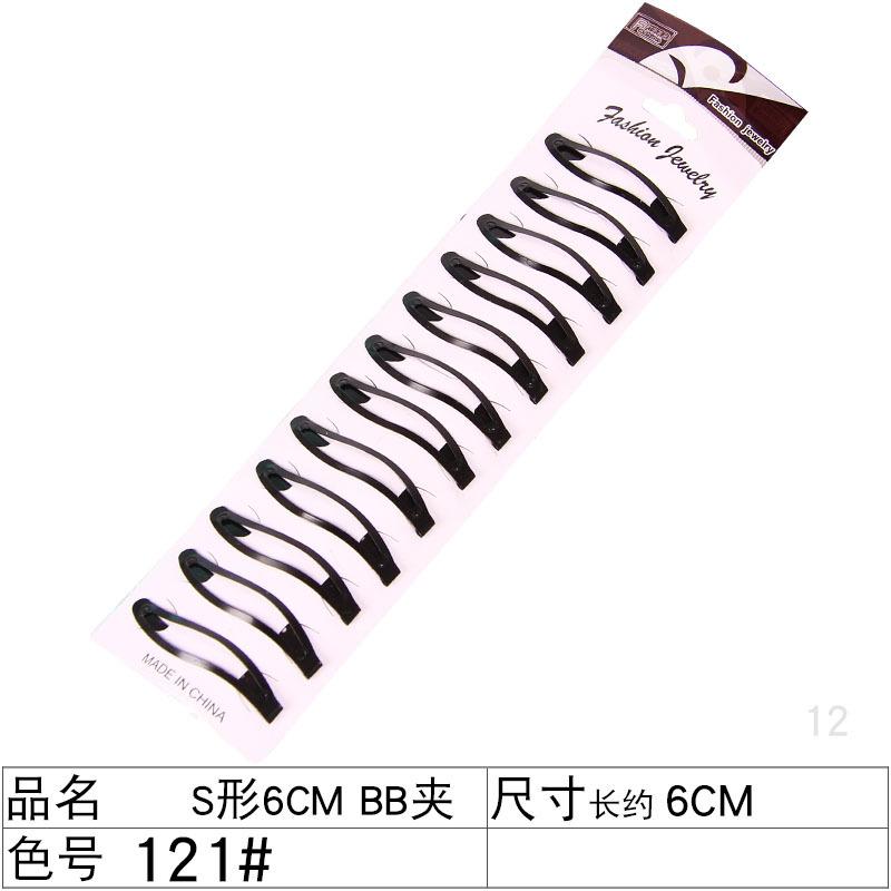 121#S形 6CM bb夹.jpg