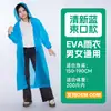 Impermeable Desechable Transparente para Adultos, Engrosado y Alargado, Poncho de Lluvia Desechable Impermeable Portátil de Una Pieza para Todo el Cuerpo